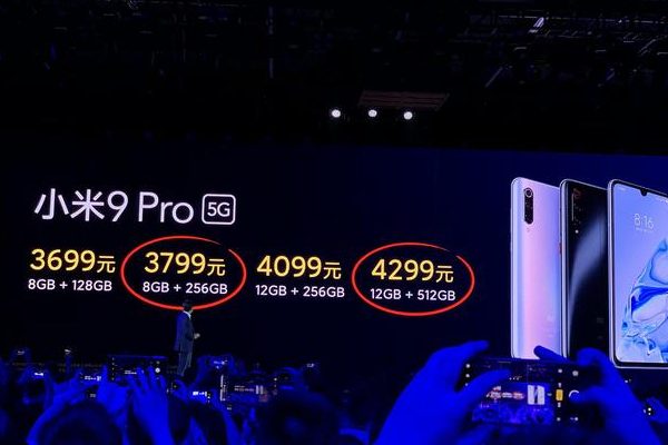 小米5G新品发布会：小米9 Pro和小米MIX Alpha两款5G手机同场发布！