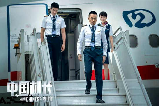 《中国机长》预售票房在27日23点15分左右突破亿元大关！