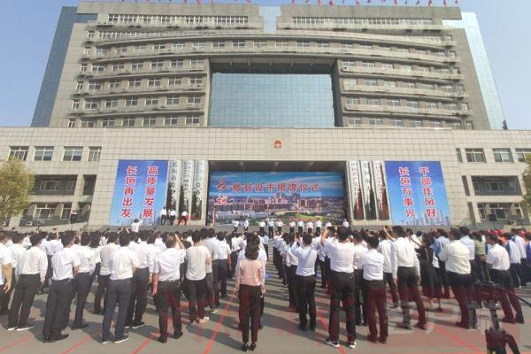 长垣市今日正式揭牌，河南省县级市数量达到21个
