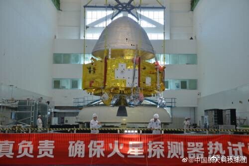 中国火星探测器首次公开亮相，计划于2020年发射