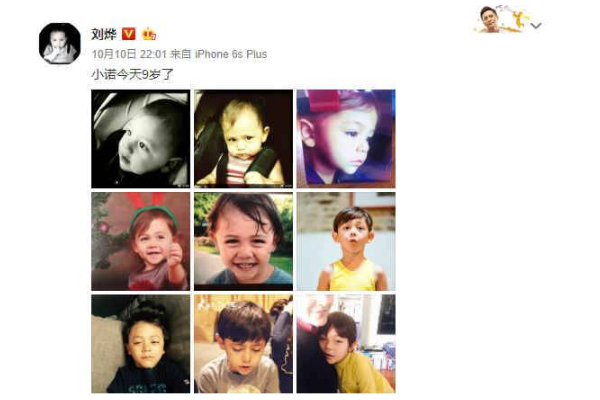 刘烨晒诺一九宫格照片为儿子庆生：小诺今天9岁了