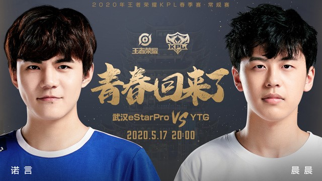 【KPL今日预报】武汉eStarPro vs YTG，青春回归，畅快一战！