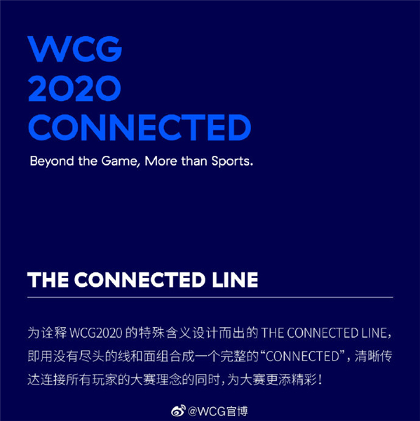 来了！WCG全球电子竞技大赛启动！