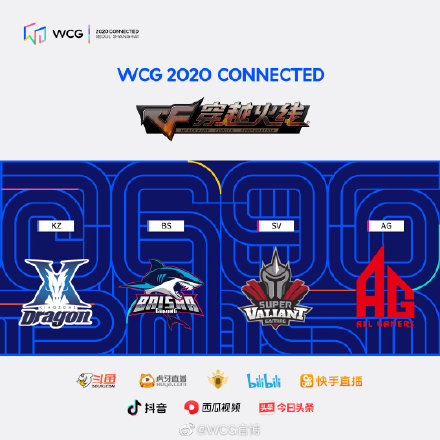 WCG丨2020全国大奖赛战火重燃，今日打响第一枪