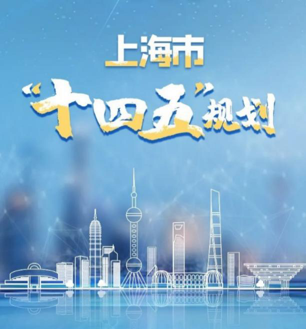 ChinaJoy被列入上海市“十四五”规划《纲要》