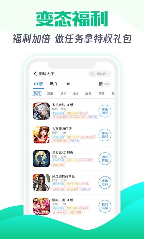 【捕鱼王】最新bt手游app大全