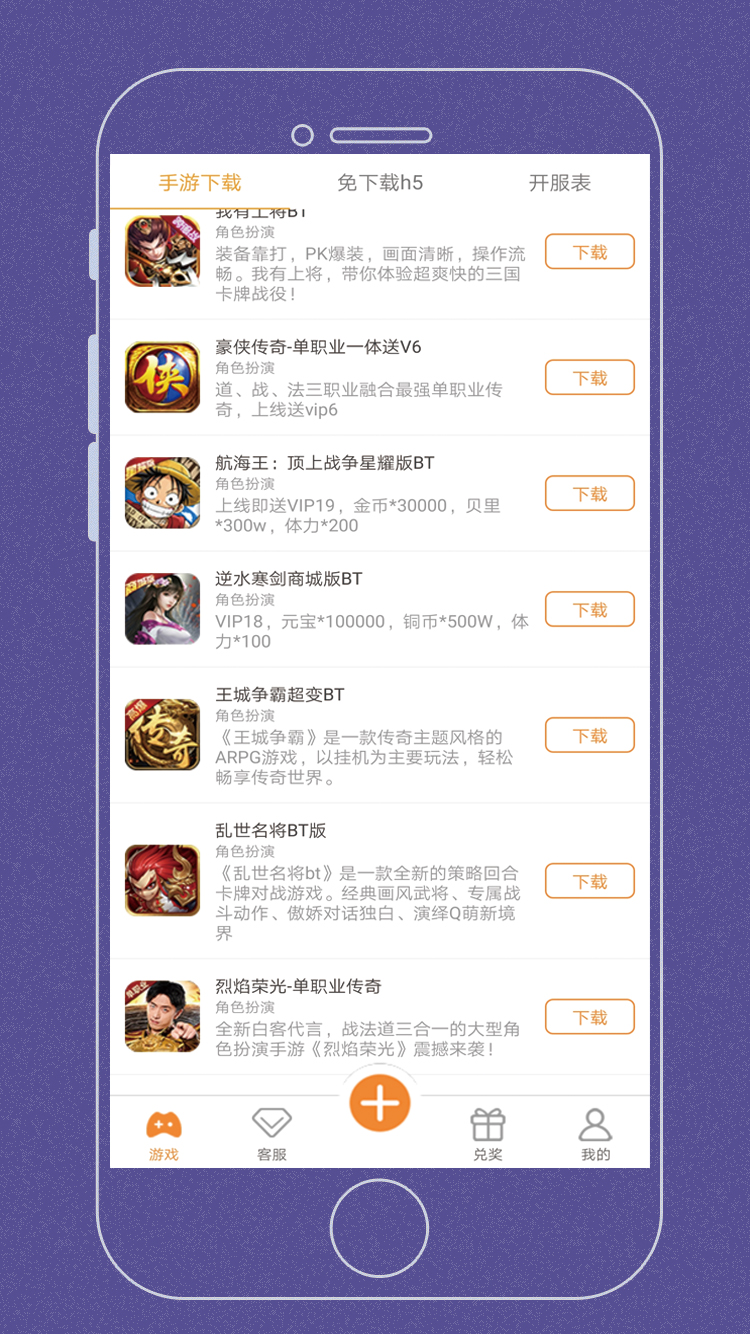 【捕鱼王】返利最多的游戏折扣app排名