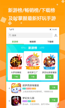 【捕鱼王】bt手游盒子app排行