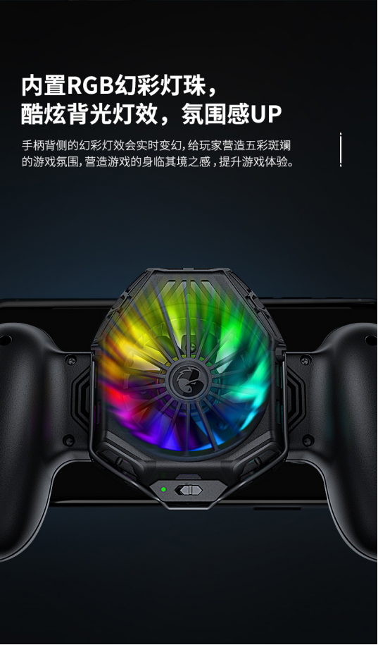 半导体制冷手柄GameSir F8 Pro正式众筹上线