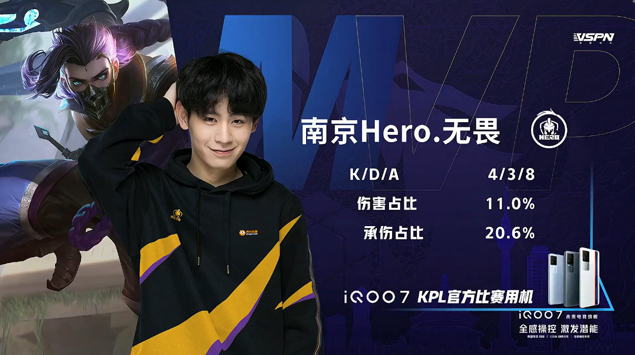 总决赛快讯：南京Hero斩获2021春季赛总冠军，清融荣获总决赛MVP