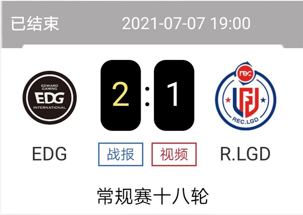 EDG队史第一次进入季后赛，全团爆发二次打败R.LGD