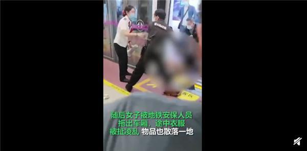 目击者讲述女子被地铁保安拖拽过程是怎么回事