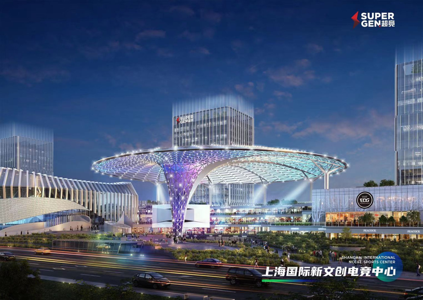EDG新基地落户上海闵行 未来将打造全球电竞之都