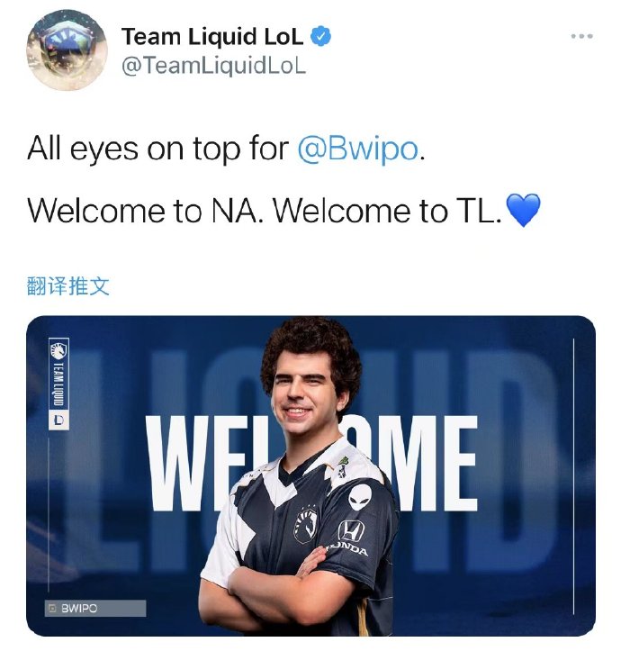 TL官宣：上单选手Bwipo加入队伍TL官宣：上单选手Bwipo加入队伍