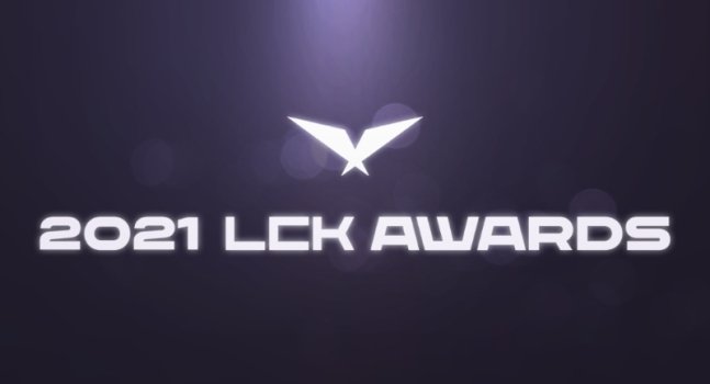 LCK将举办2021 LCK Awards颁奖典礼