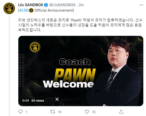 LSB官宣：PawN加入担任教练