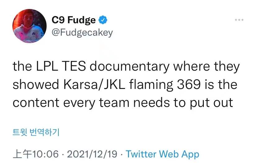C9选手Fudge更推评价TES纪录片