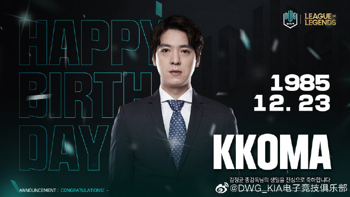DK祝kkOma生日快乐：感谢一直以来对队员们的关心与照顾